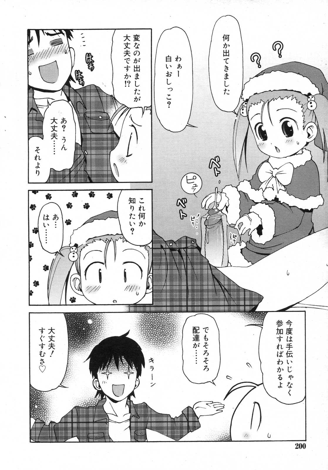Comic RIN Vol. 25 2007年 1月