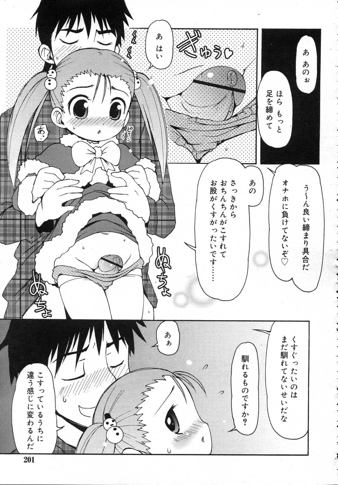 Comic RIN Vol. 25 2007年 1月