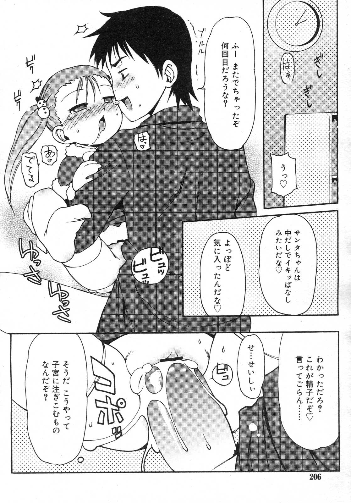 Comic RIN Vol. 25 2007年 1月