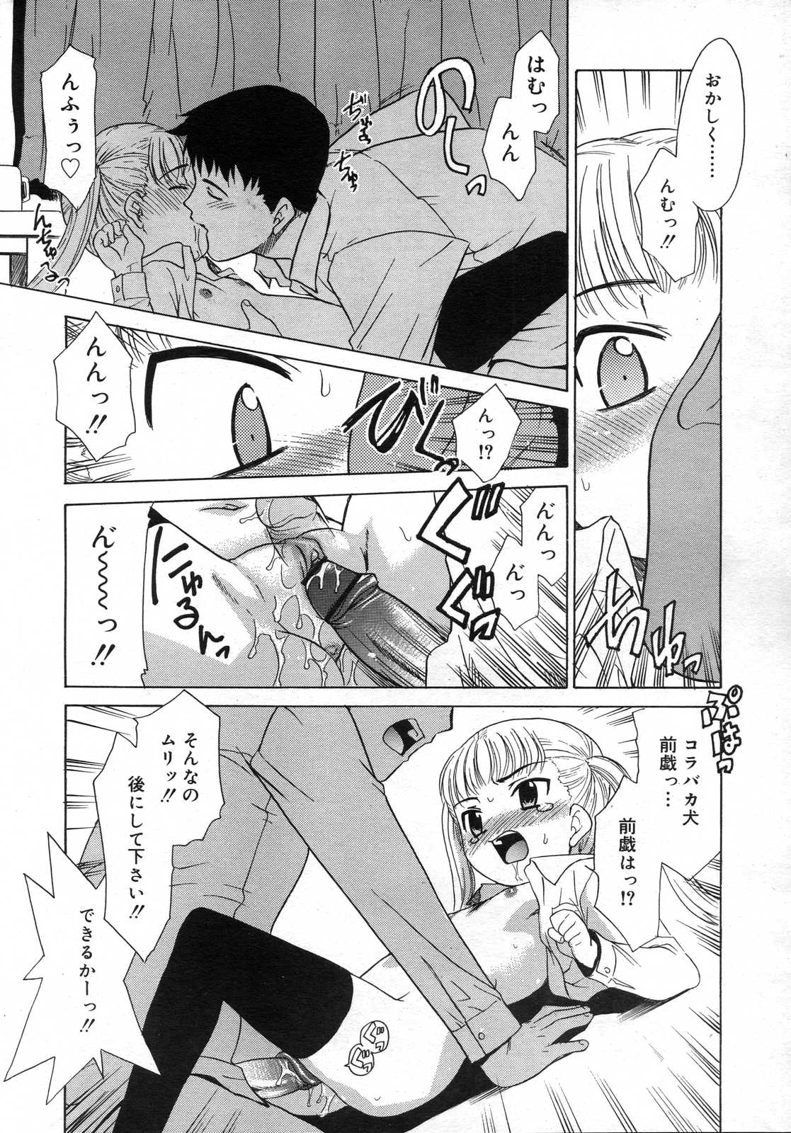 Comic RIN Vol. 25 2007年 1月