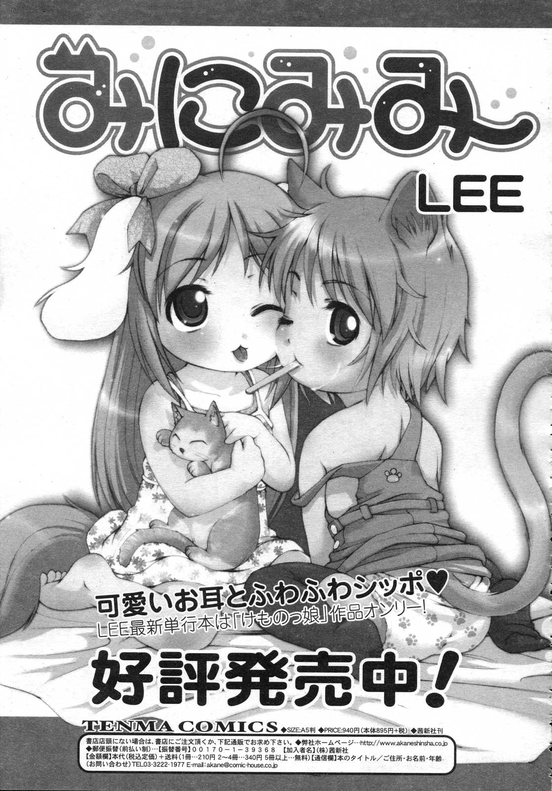 Comic RIN Vol. 25 2007年 1月