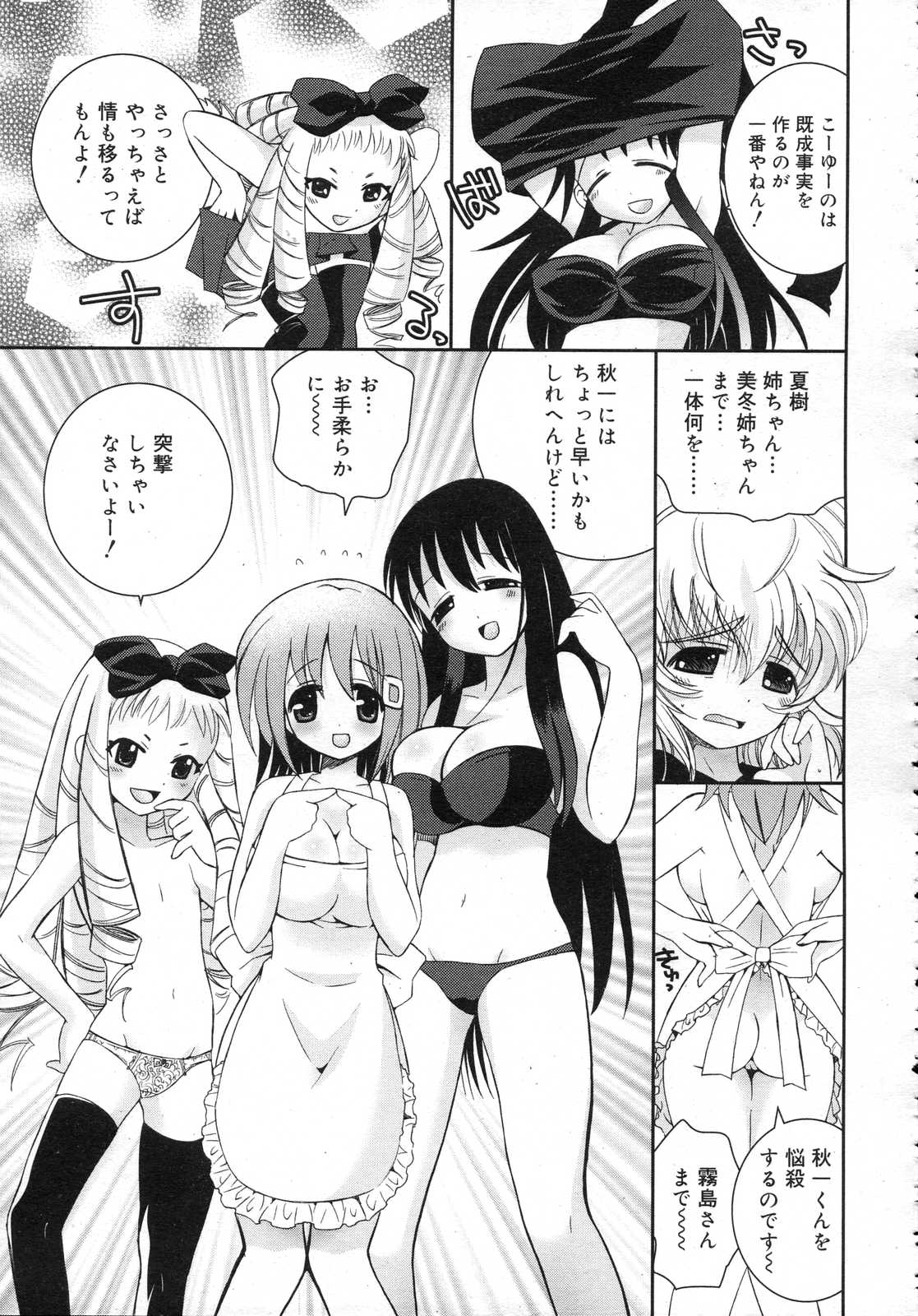 Comic RIN Vol. 25 2007年 1月