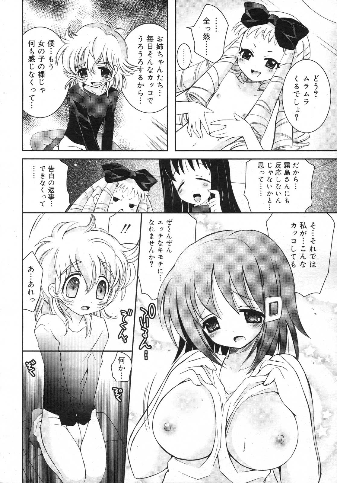 Comic RIN Vol. 25 2007年 1月