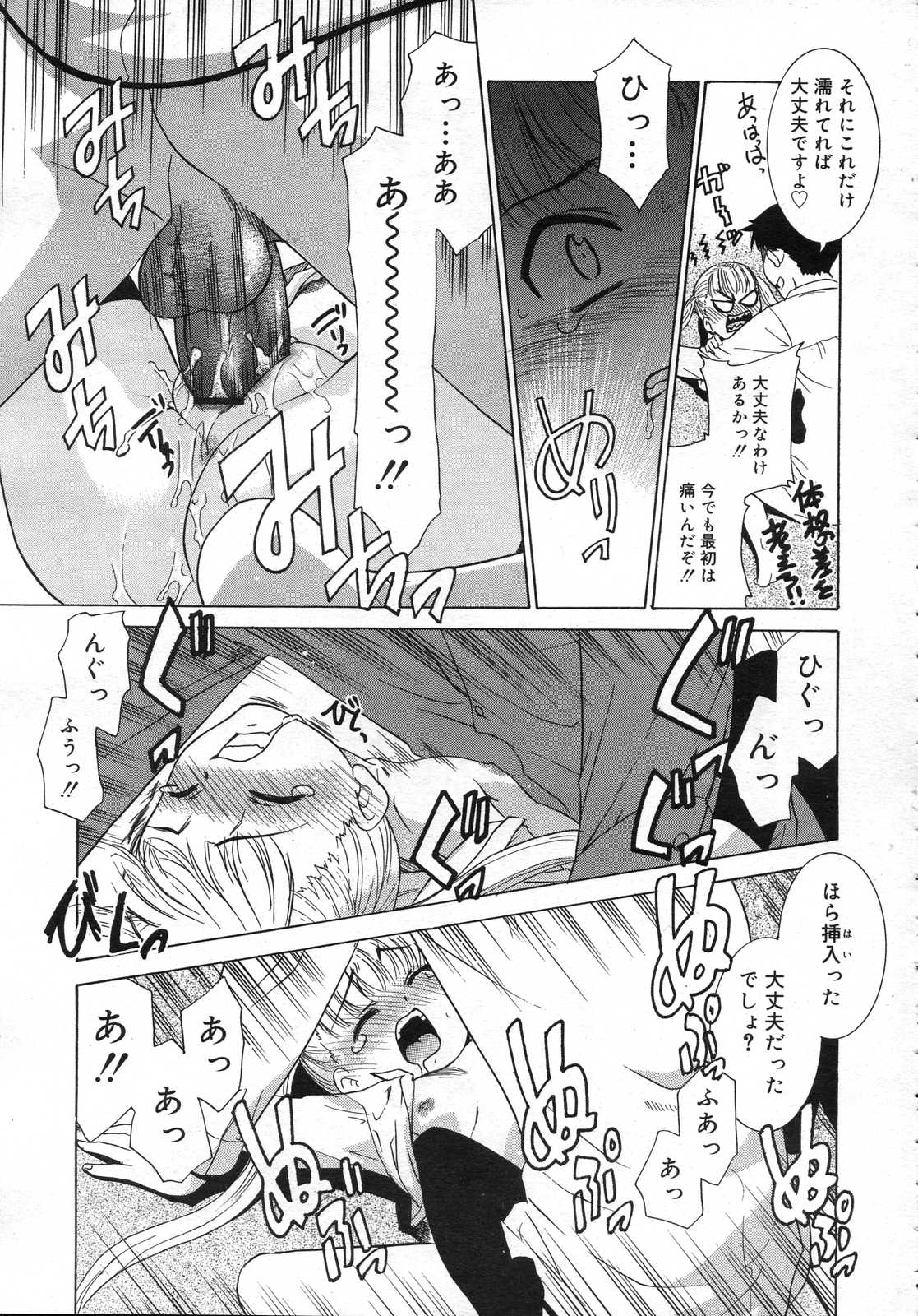 Comic RIN Vol. 25 2007年 1月