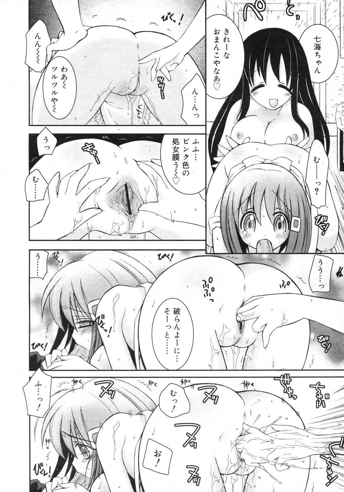 Comic RIN Vol. 25 2007年 1月