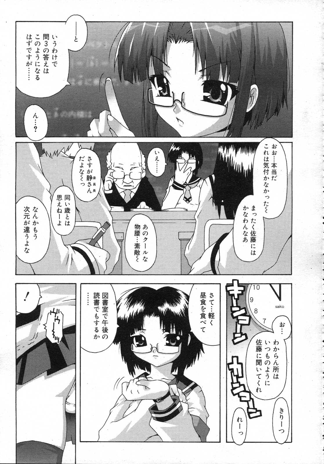 Comic RIN Vol. 25 2007年 1月