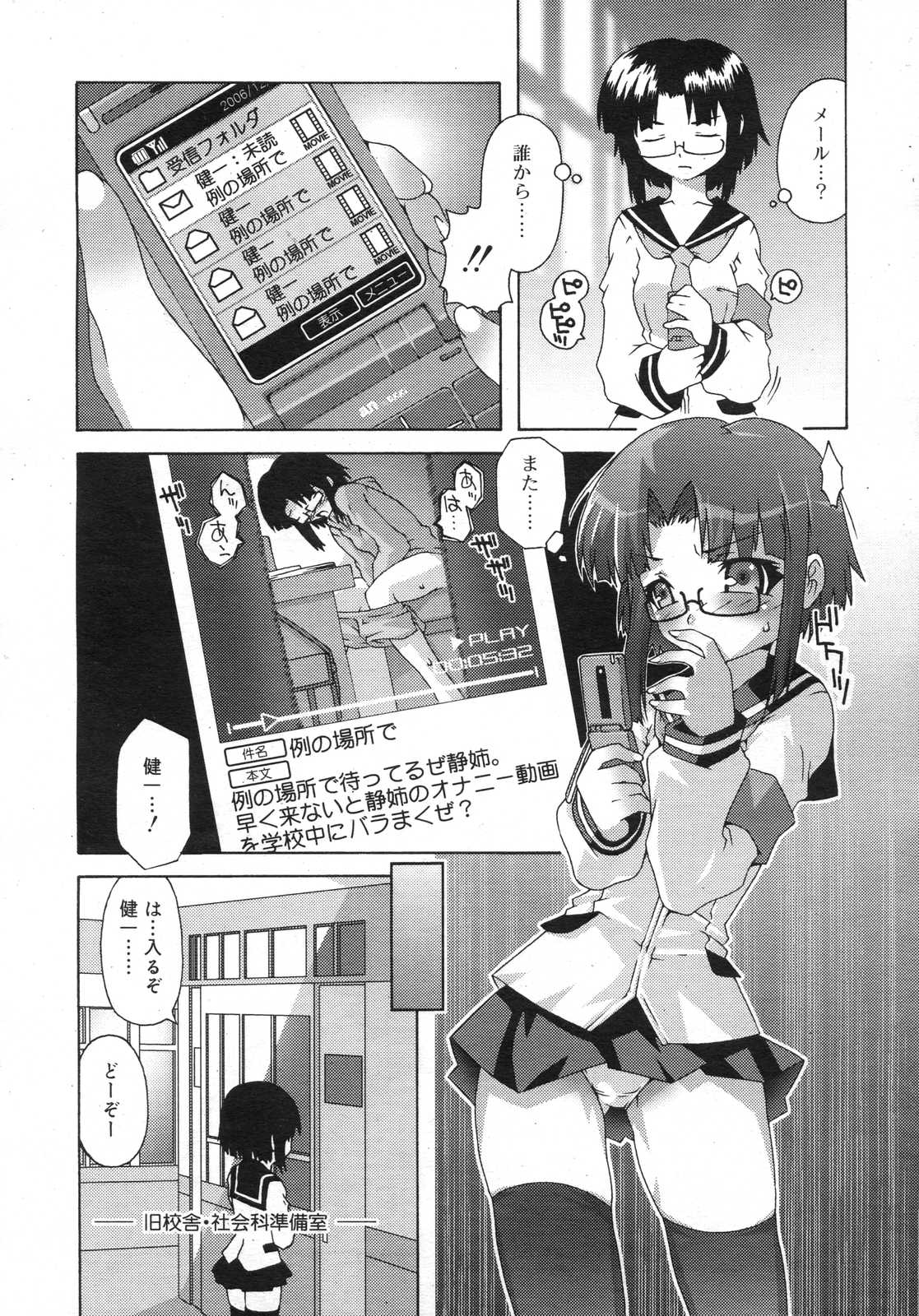 Comic RIN Vol. 25 2007年 1月