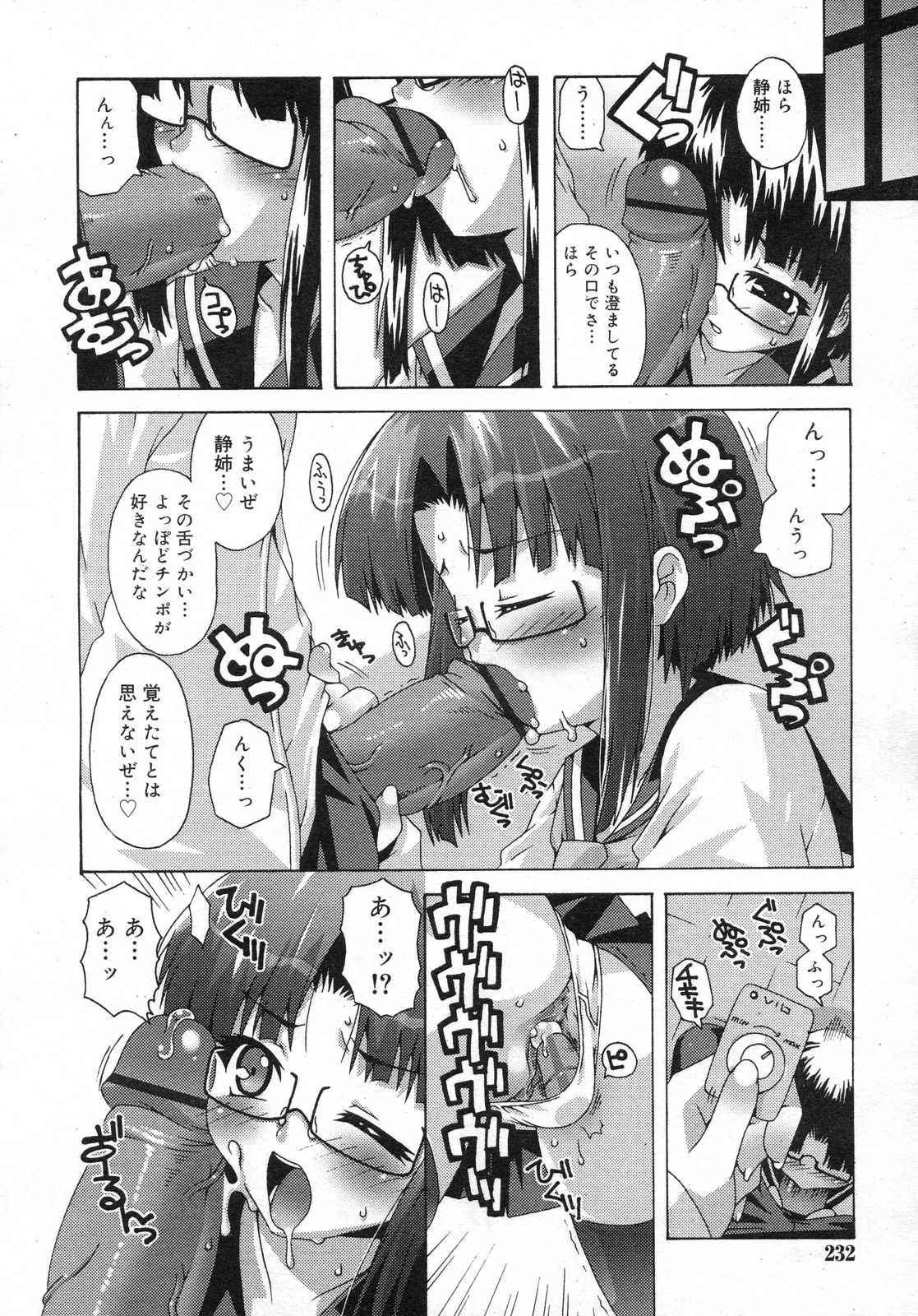 Comic RIN Vol. 25 2007年 1月