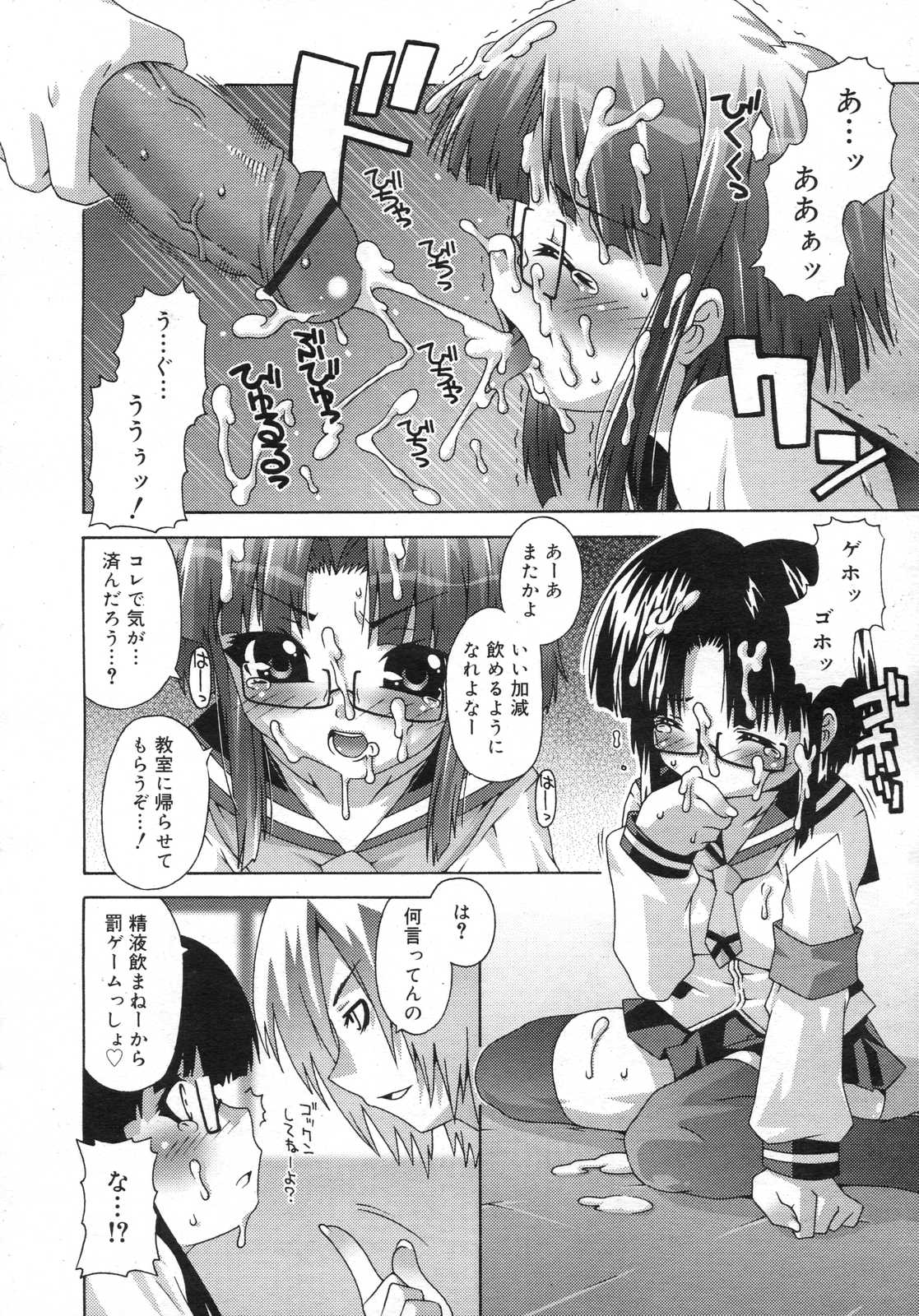 Comic RIN Vol. 25 2007年 1月