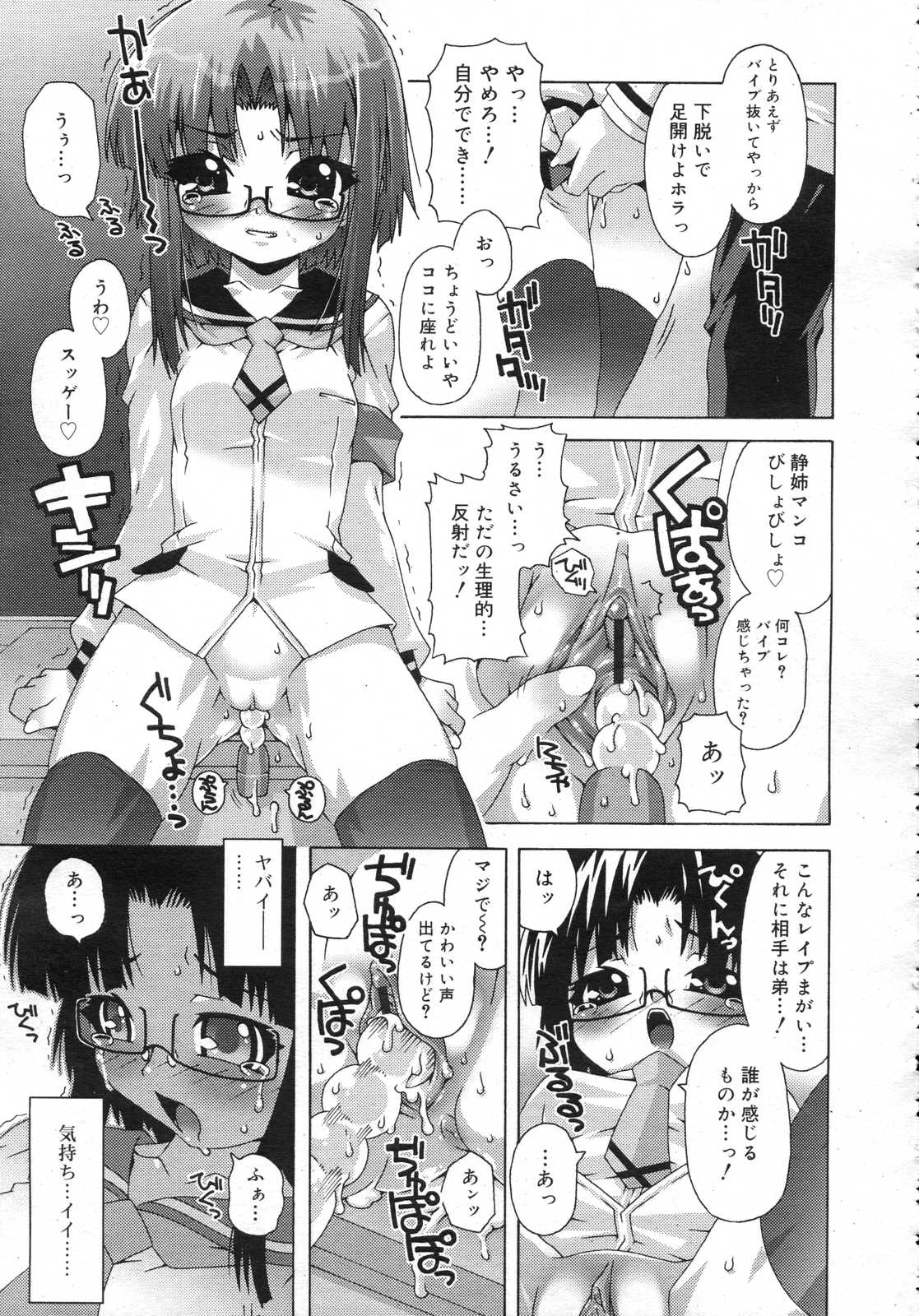 Comic RIN Vol. 25 2007年 1月