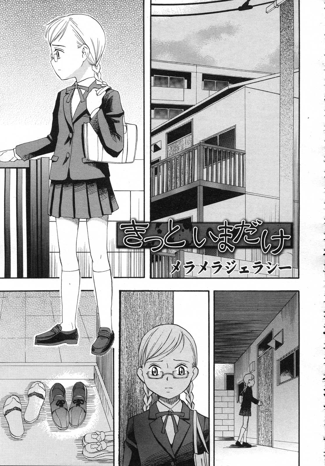 Comic RIN Vol. 25 2007年 1月