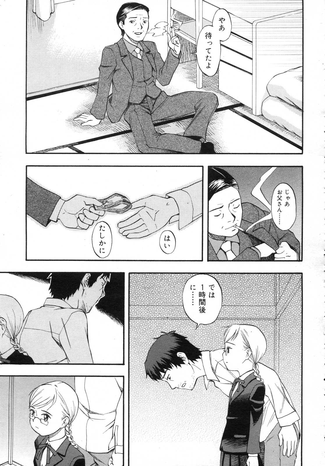 Comic RIN Vol. 25 2007年 1月