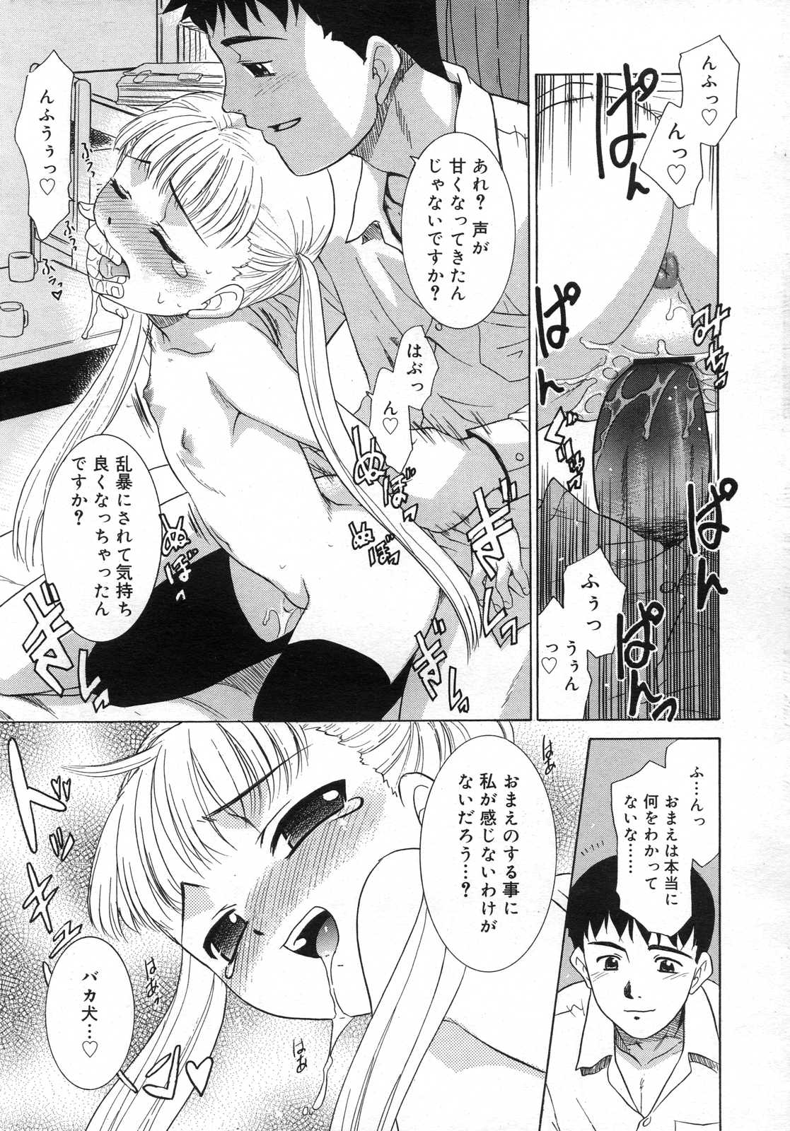 Comic RIN Vol. 25 2007年 1月