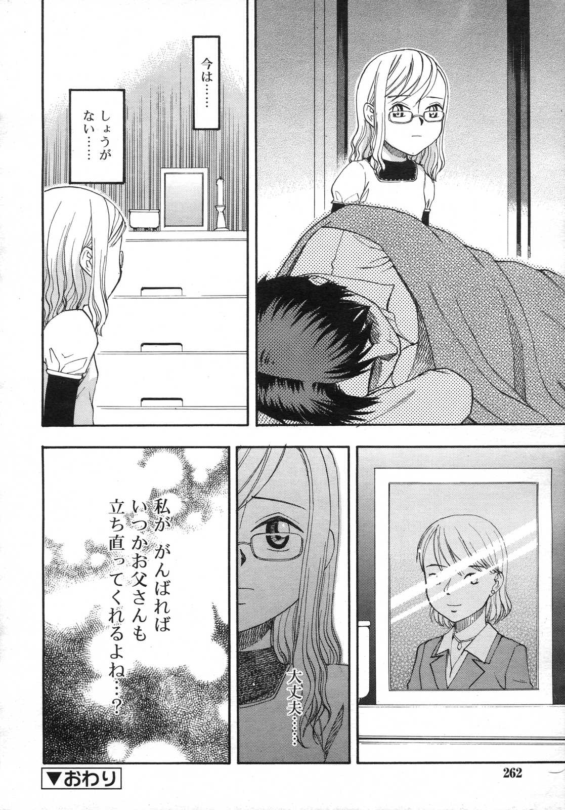Comic RIN Vol. 25 2007年 1月