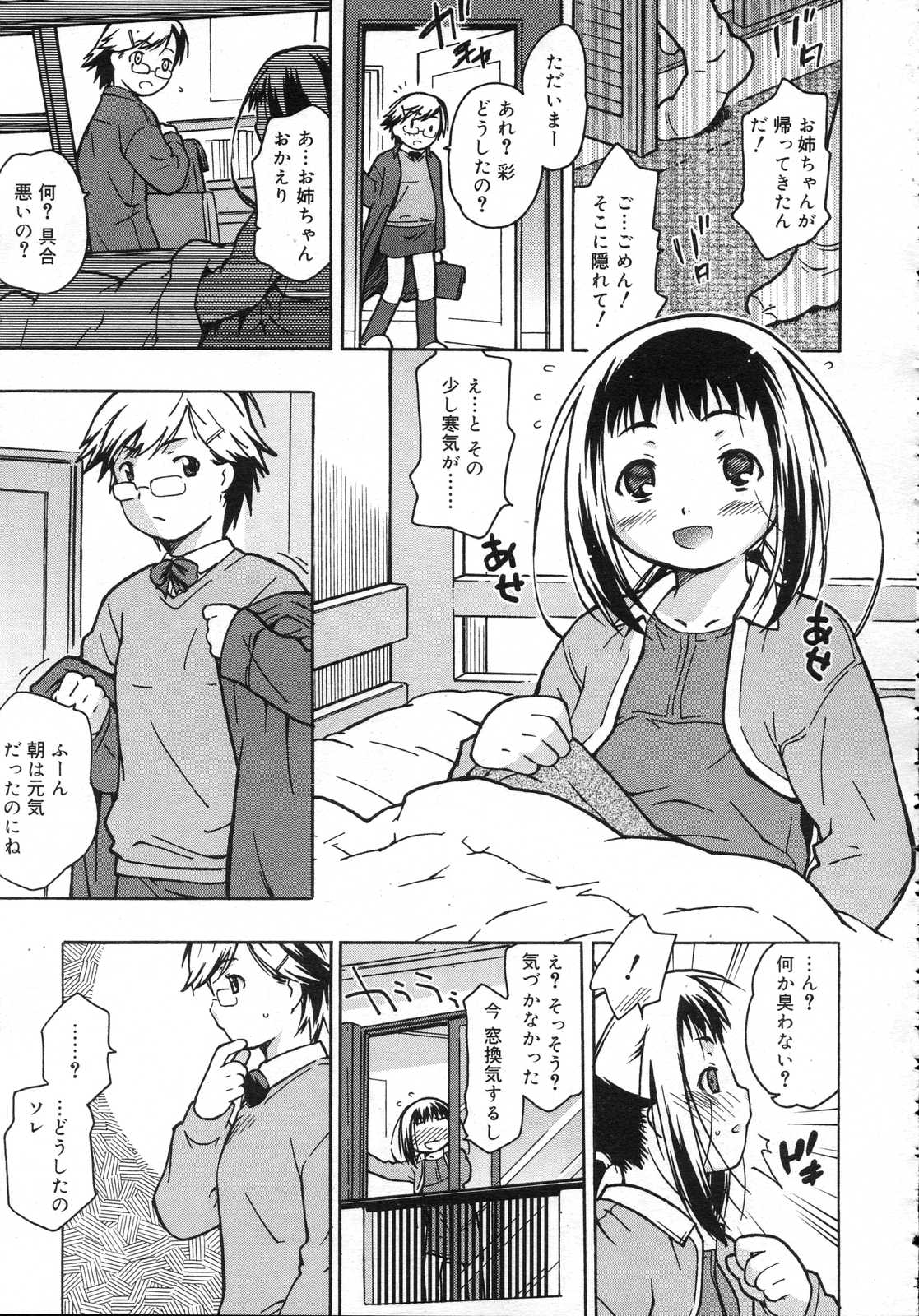 Comic RIN Vol. 25 2007年 1月