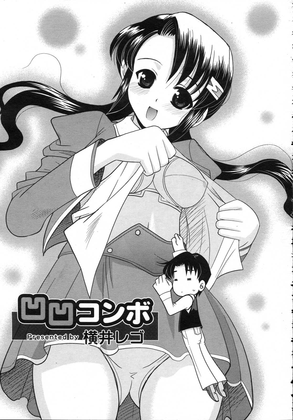 Comic RIN Vol. 25 2007年 1月