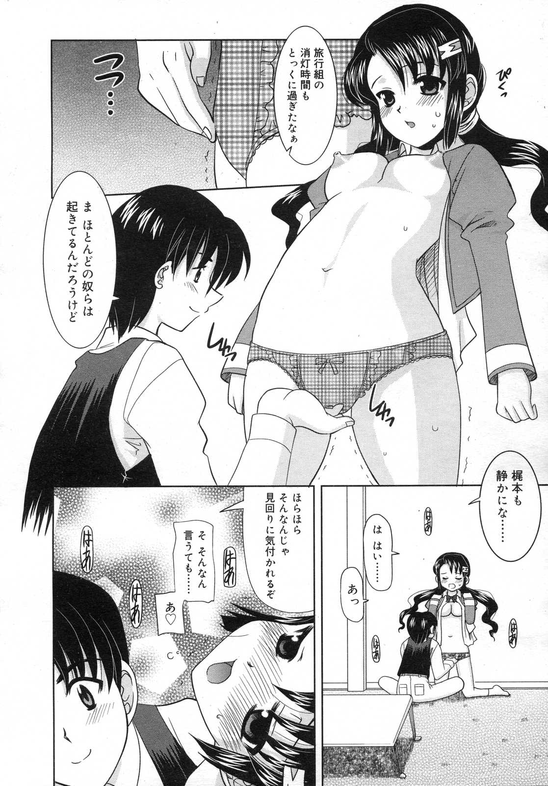 Comic RIN Vol. 25 2007年 1月