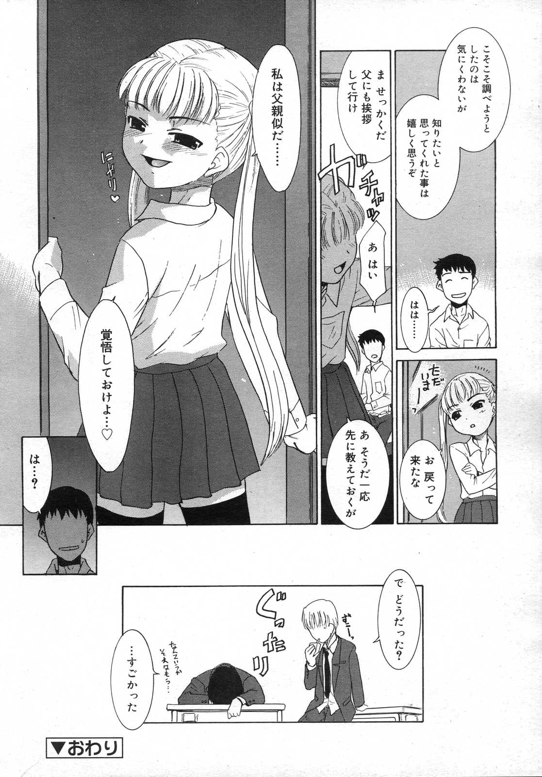 Comic RIN Vol. 25 2007年 1月