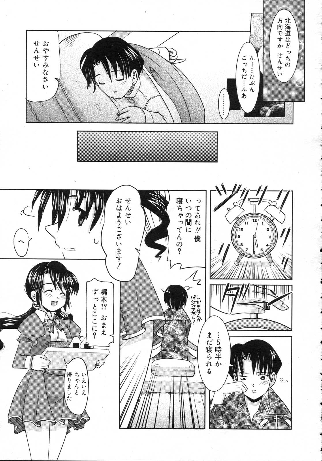 Comic RIN Vol. 25 2007年 1月