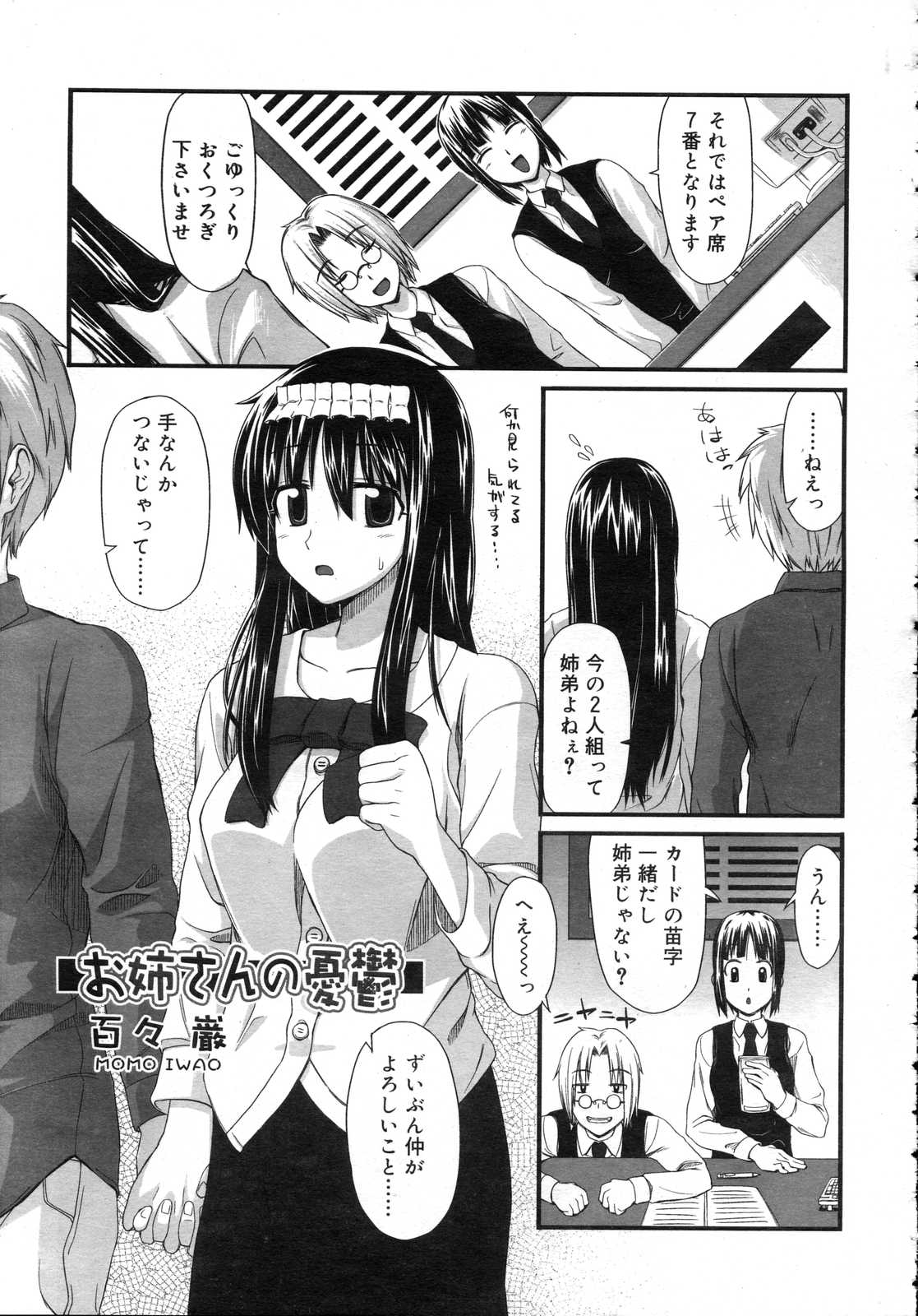 Comic RIN Vol. 25 2007年 1月