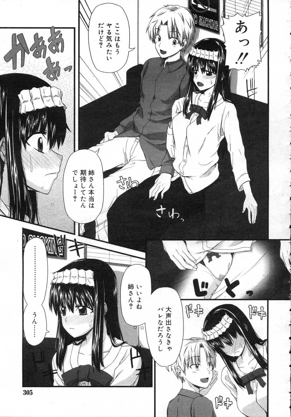 Comic RIN Vol. 25 2007年 1月