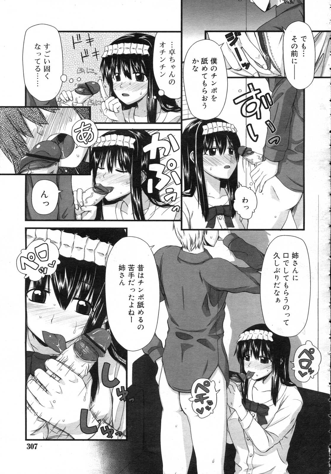 Comic RIN Vol. 25 2007年 1月