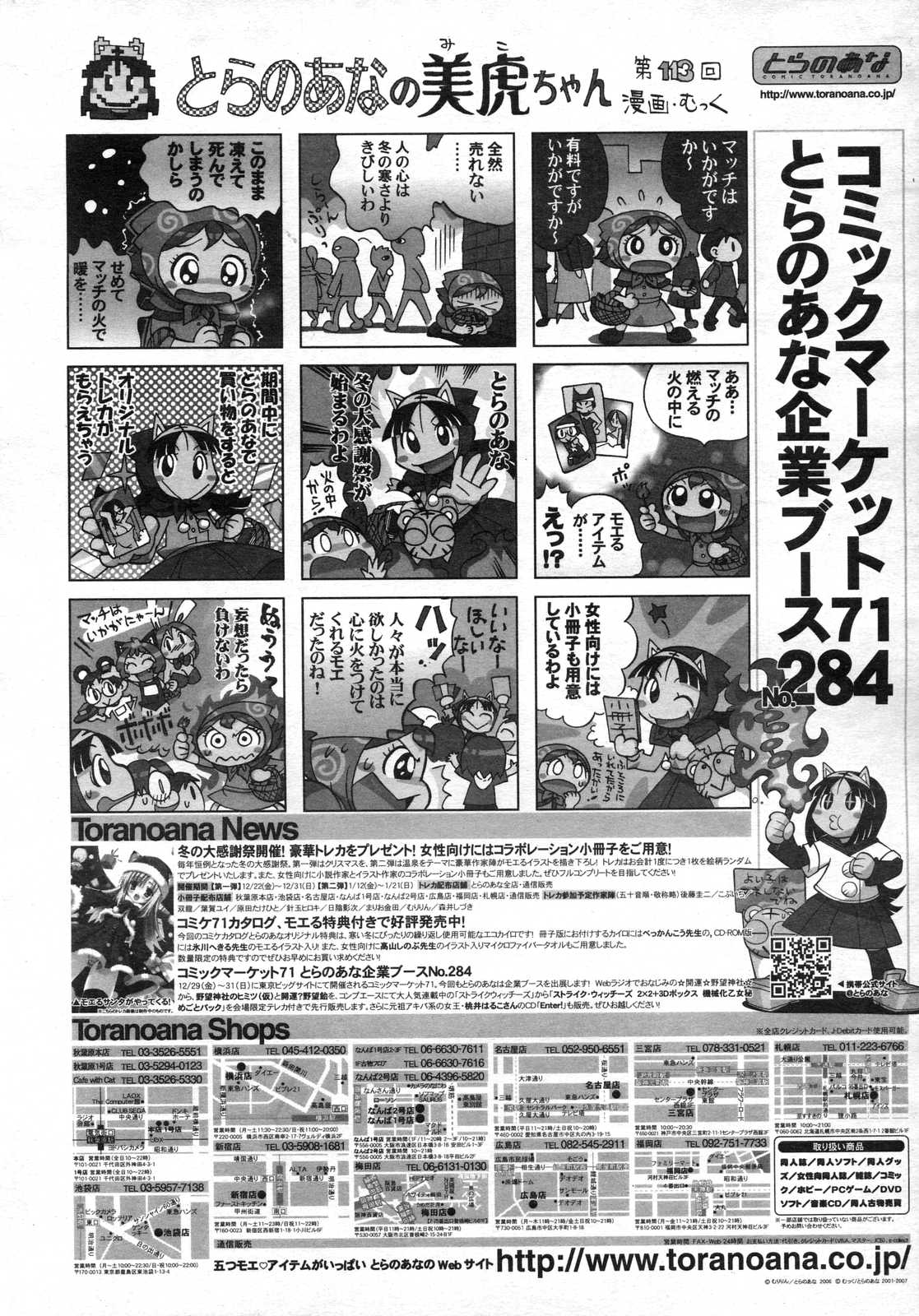 Comic RIN Vol. 25 2007年 1月