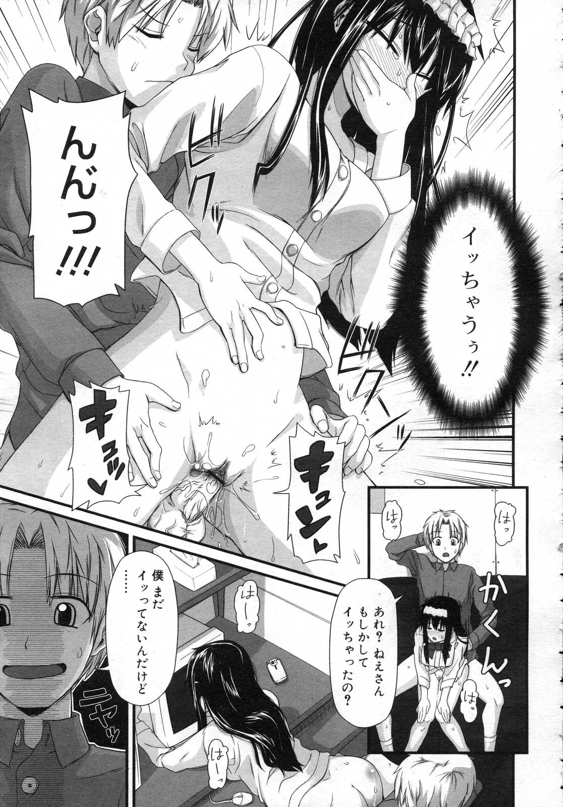Comic RIN Vol. 25 2007年 1月