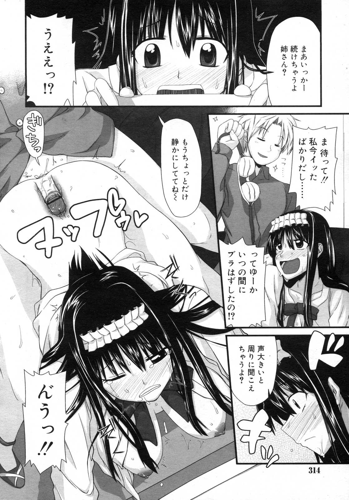 Comic RIN Vol. 25 2007年 1月