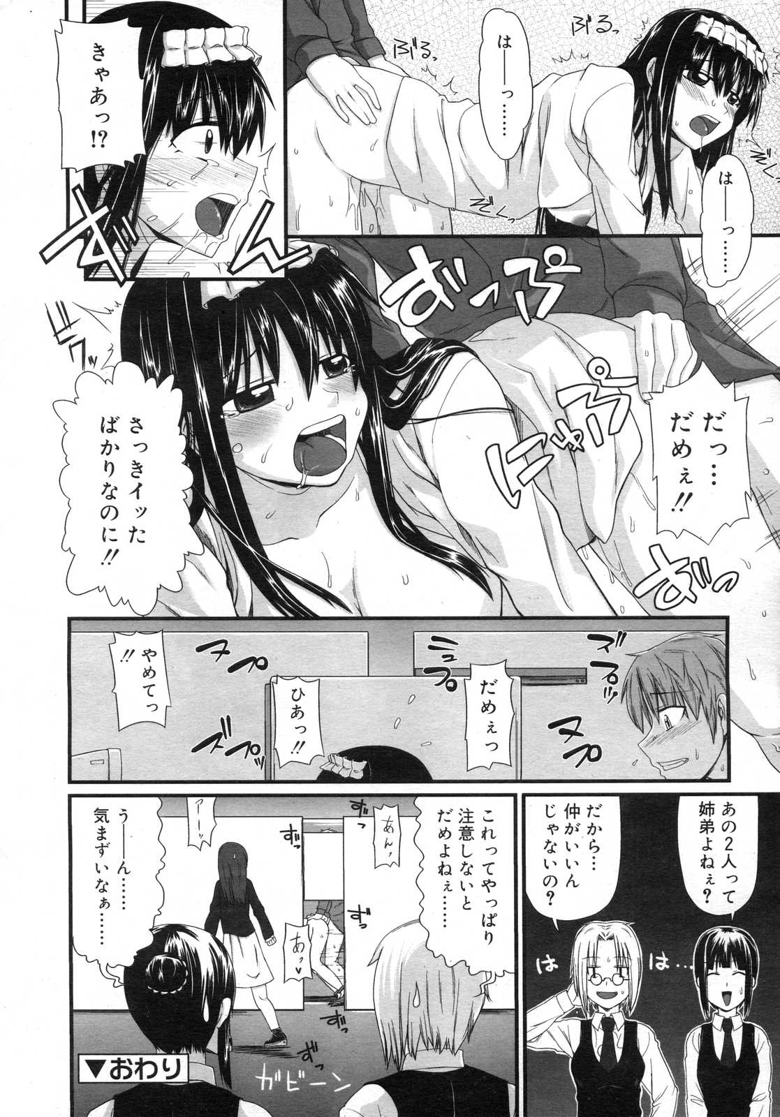 Comic RIN Vol. 25 2007年 1月