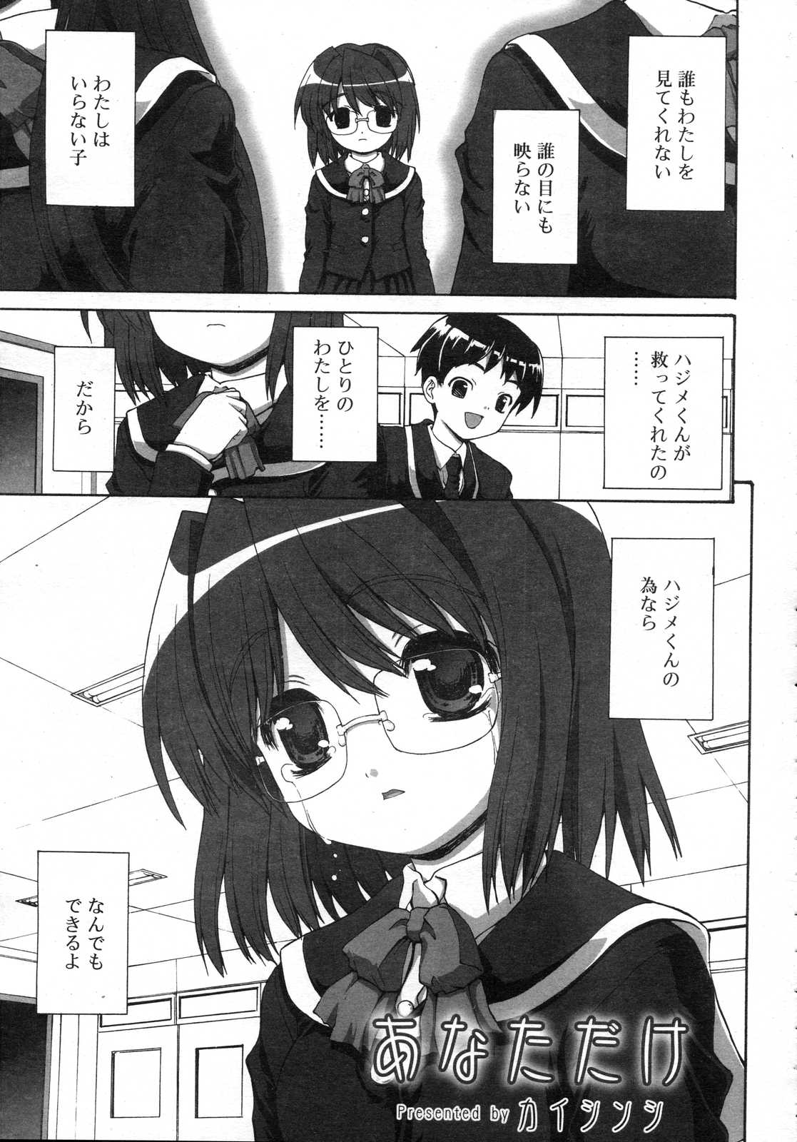 Comic RIN Vol. 25 2007年 1月
