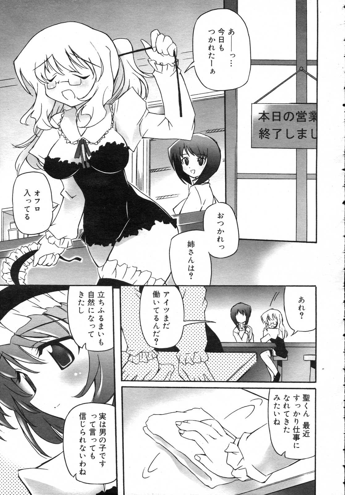 Comic RIN Vol. 25 2007年 1月