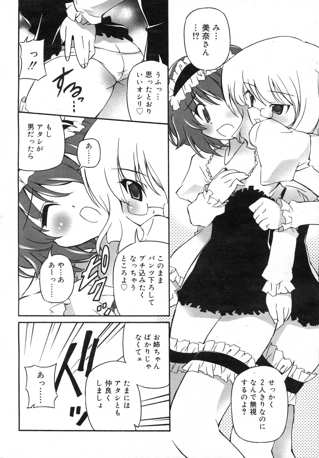 Comic RIN Vol. 25 2007年 1月