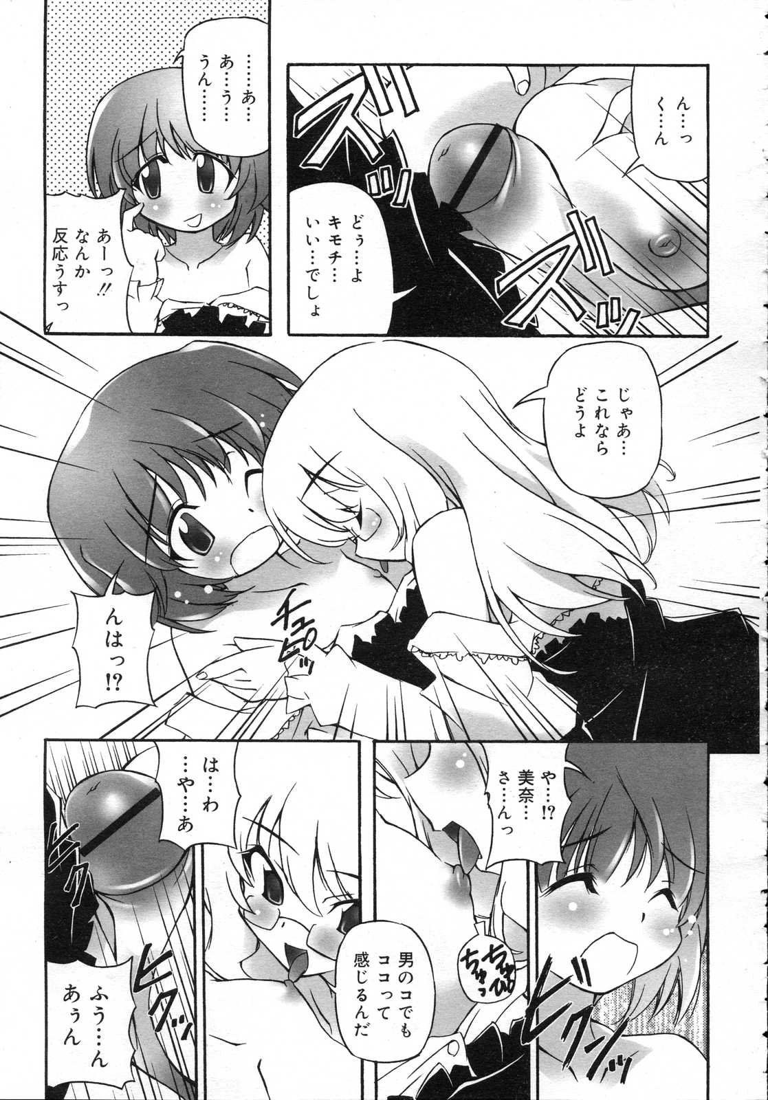 Comic RIN Vol. 25 2007年 1月