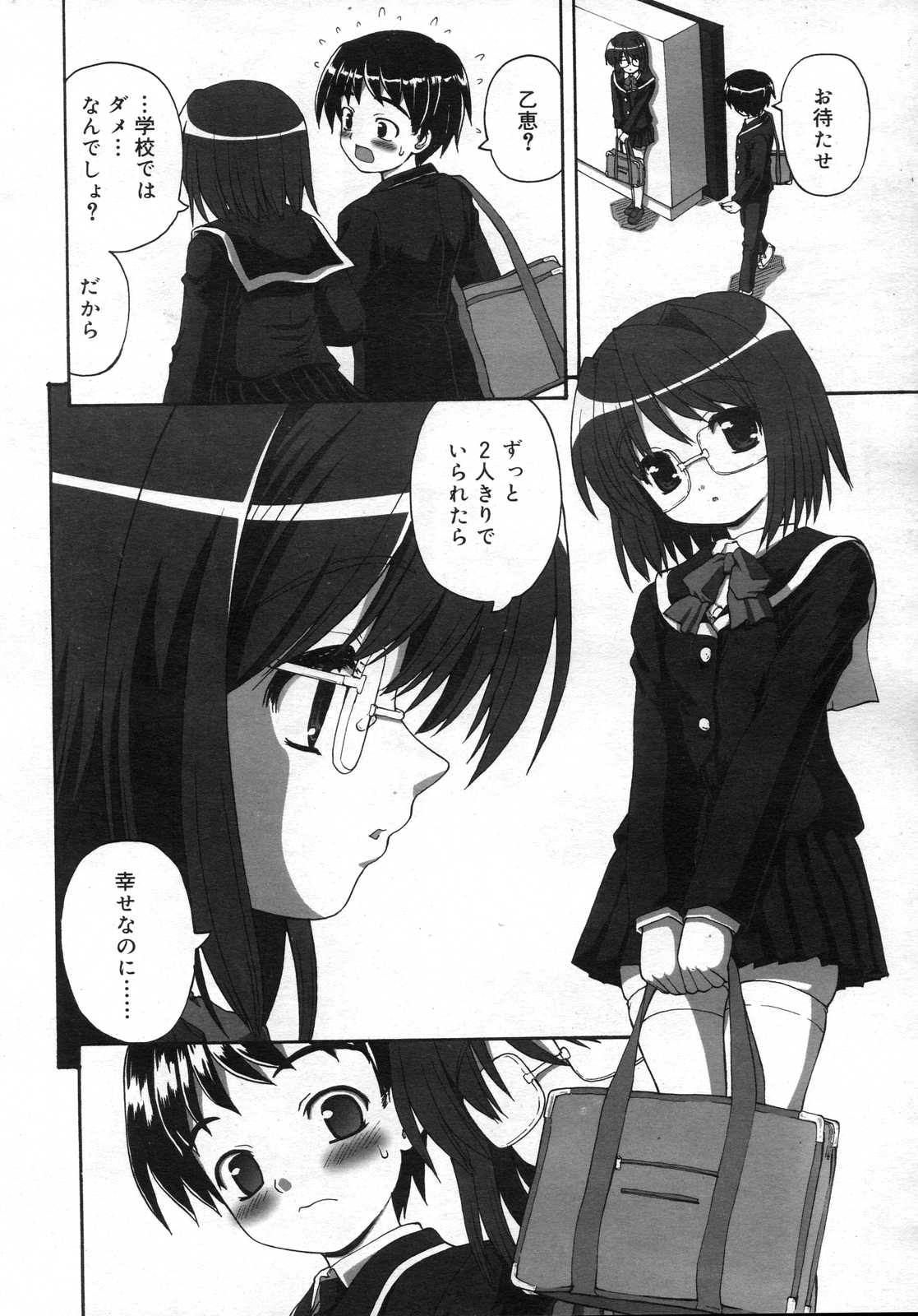 Comic RIN Vol. 25 2007年 1月