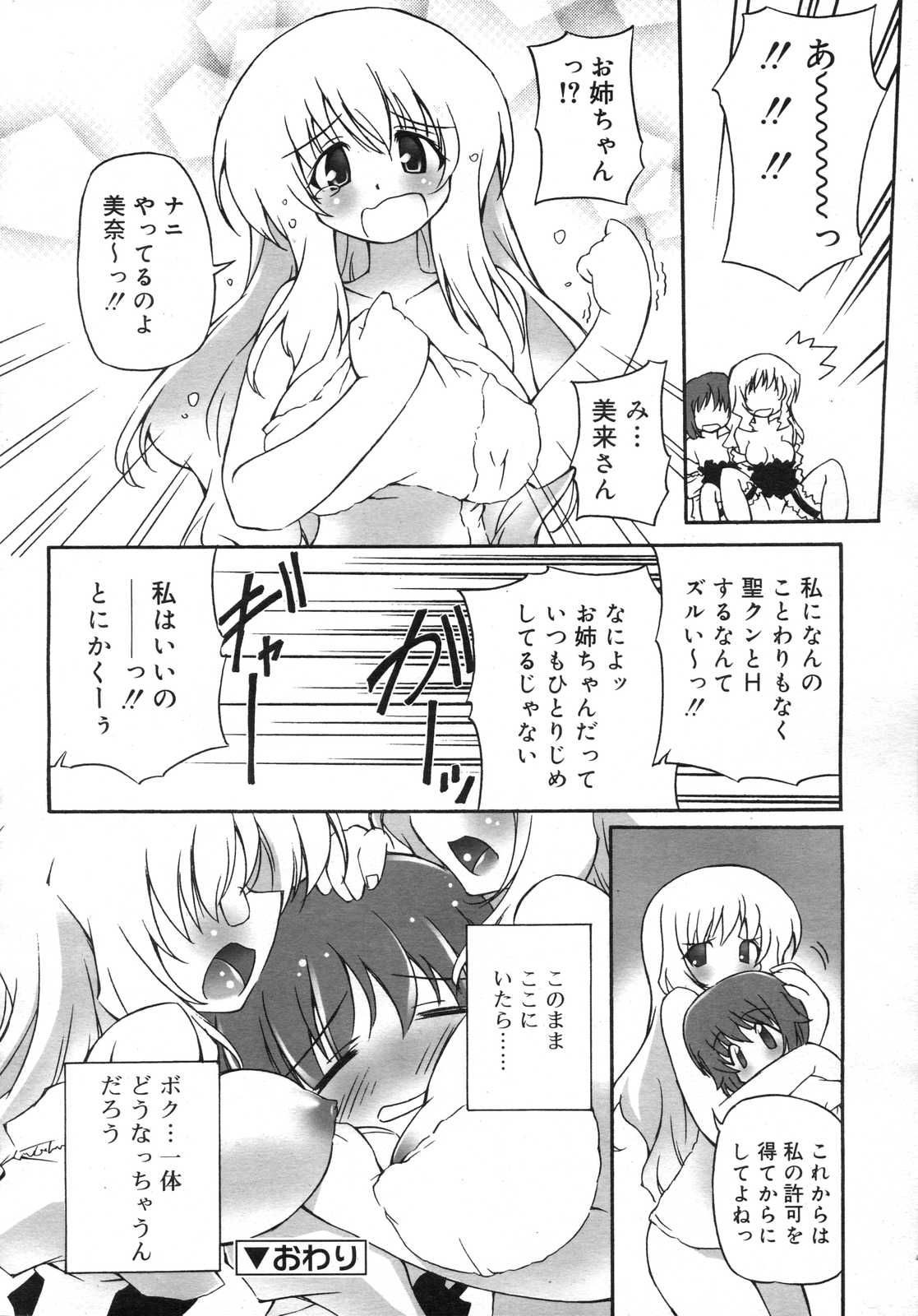 Comic RIN Vol. 25 2007年 1月