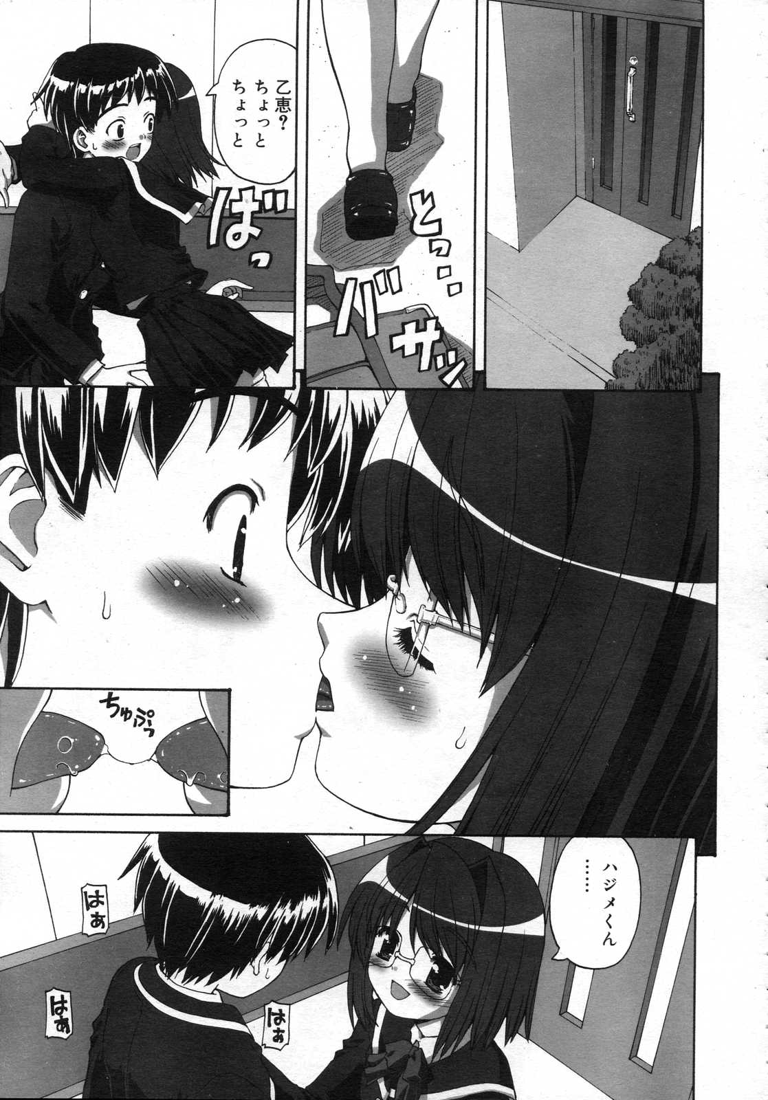 Comic RIN Vol. 25 2007年 1月