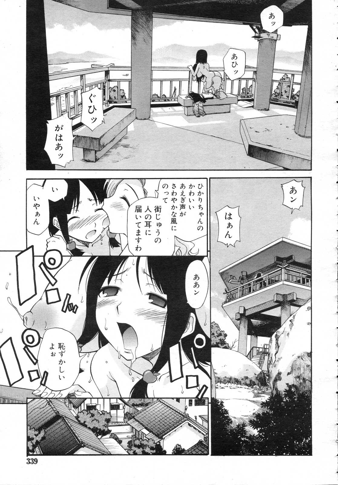 Comic RIN Vol. 25 2007年 1月