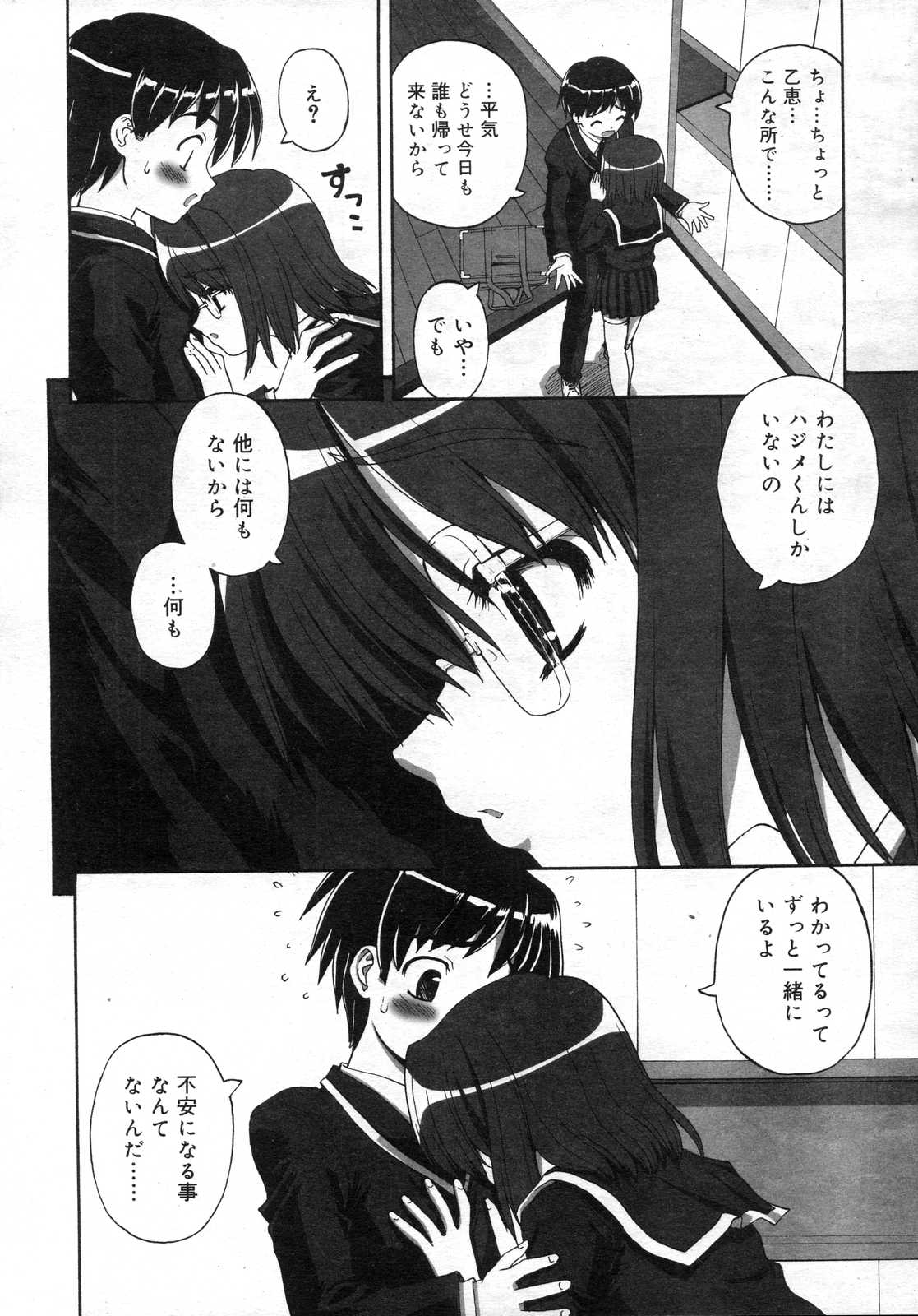 Comic RIN Vol. 25 2007年 1月