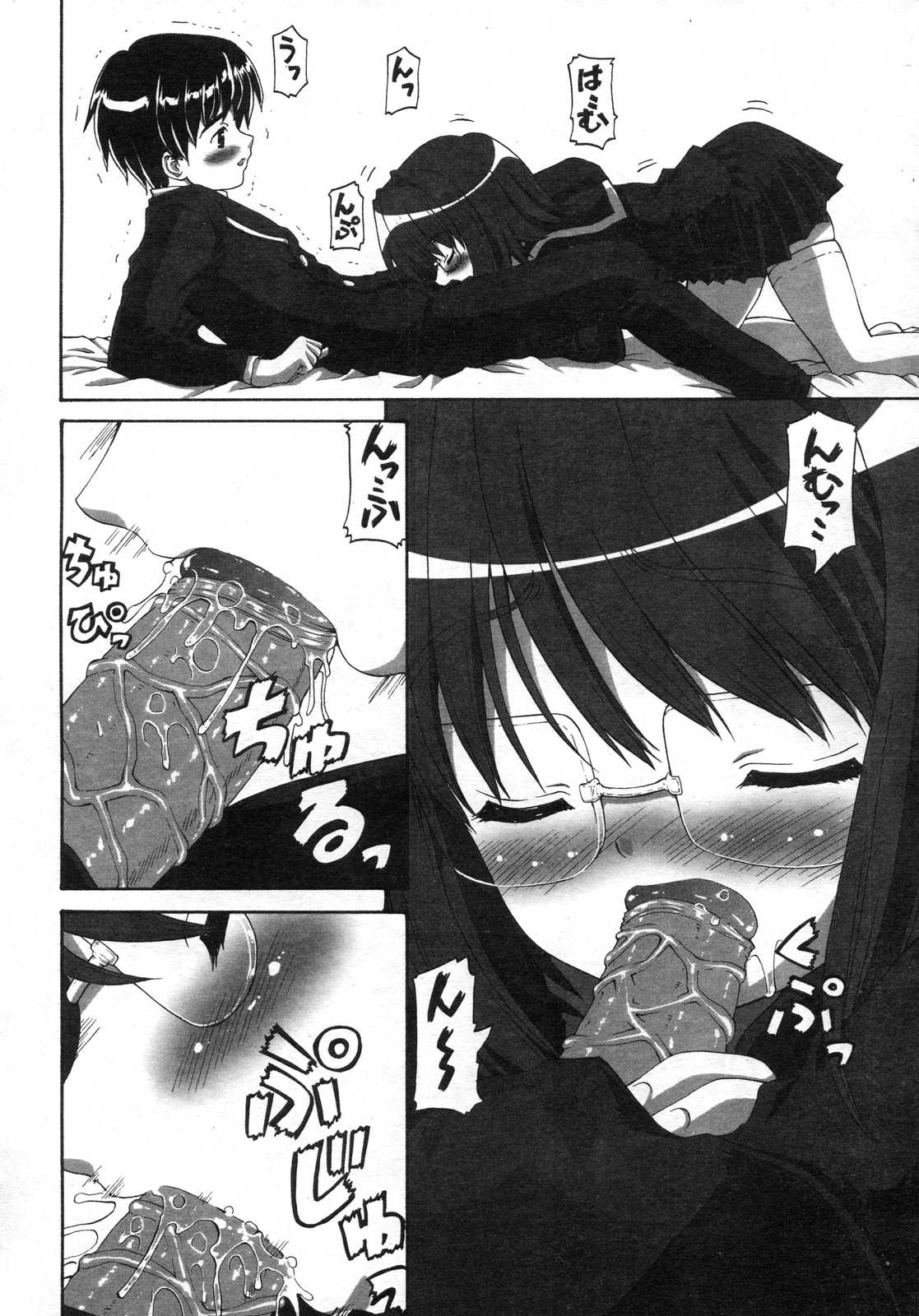 Comic RIN Vol. 25 2007年 1月