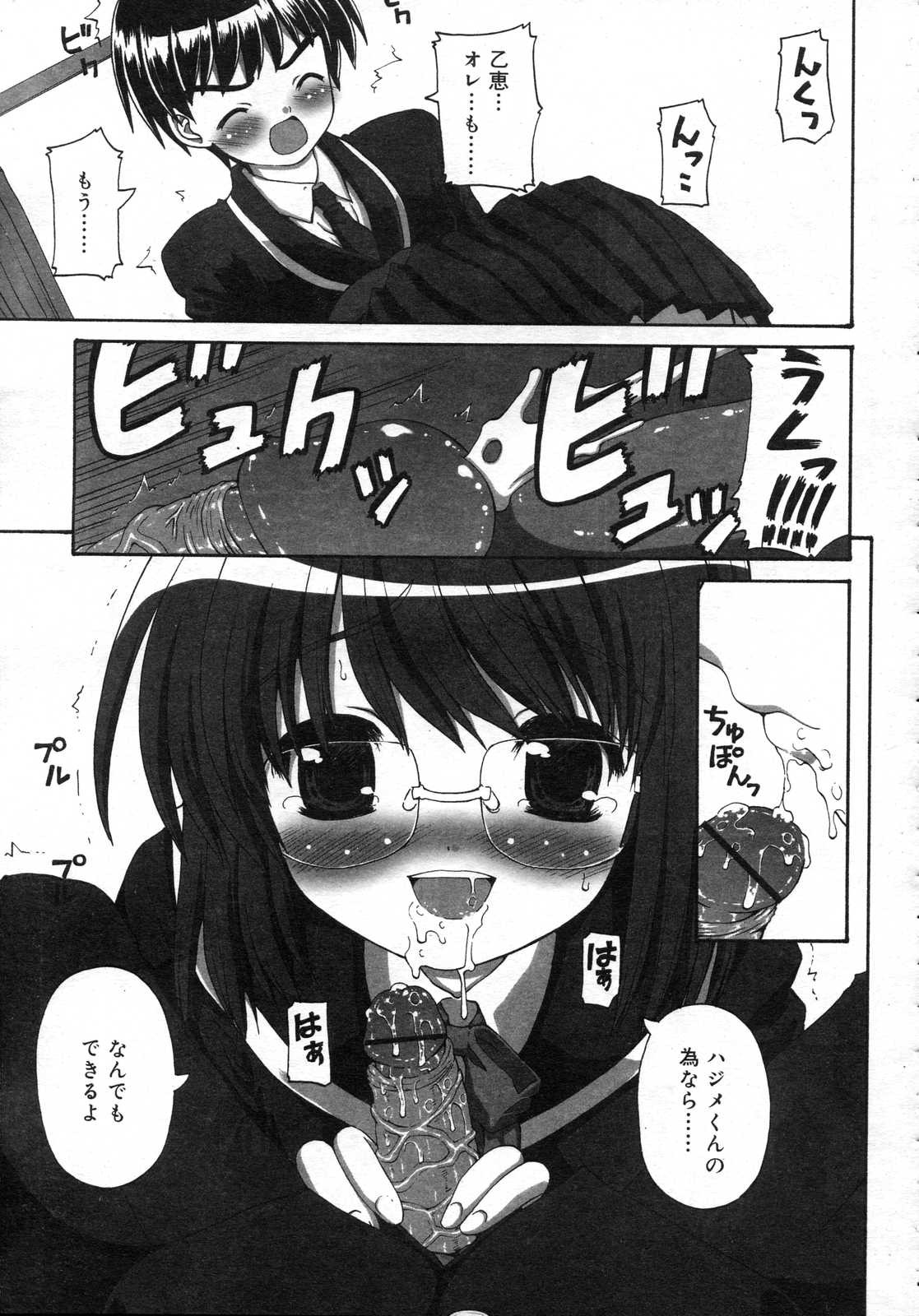 Comic RIN Vol. 25 2007年 1月