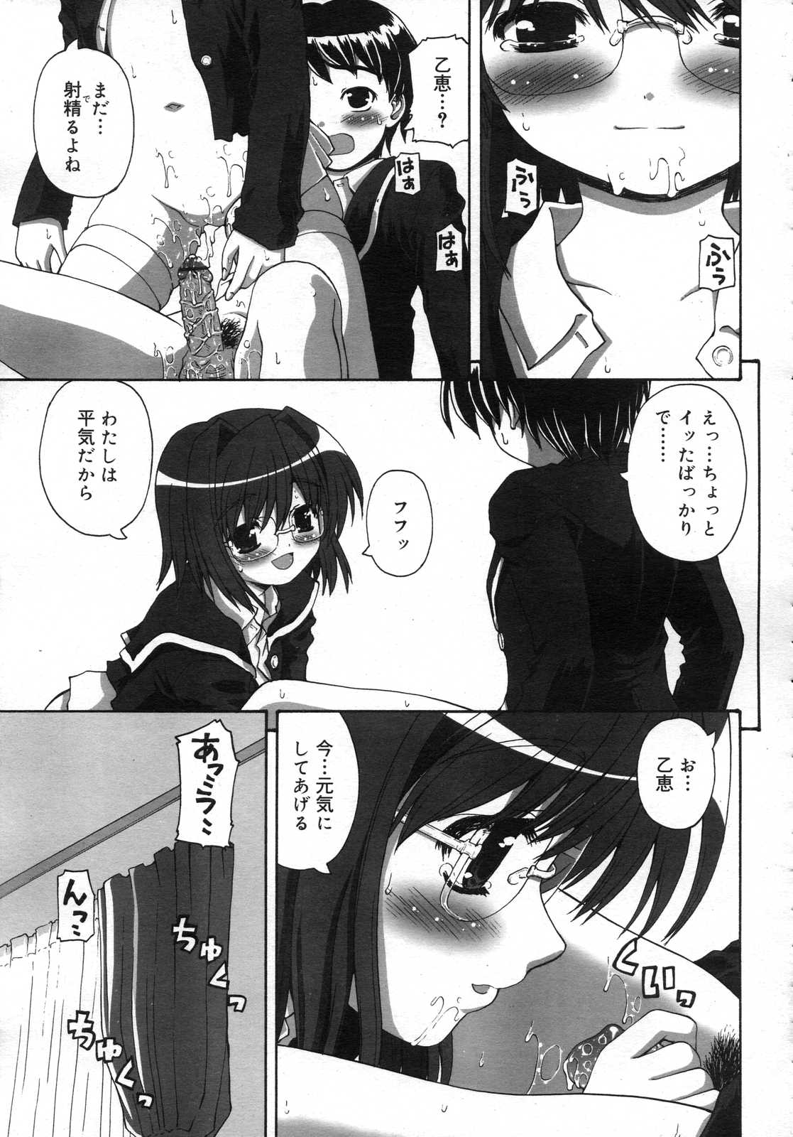 Comic RIN Vol. 25 2007年 1月