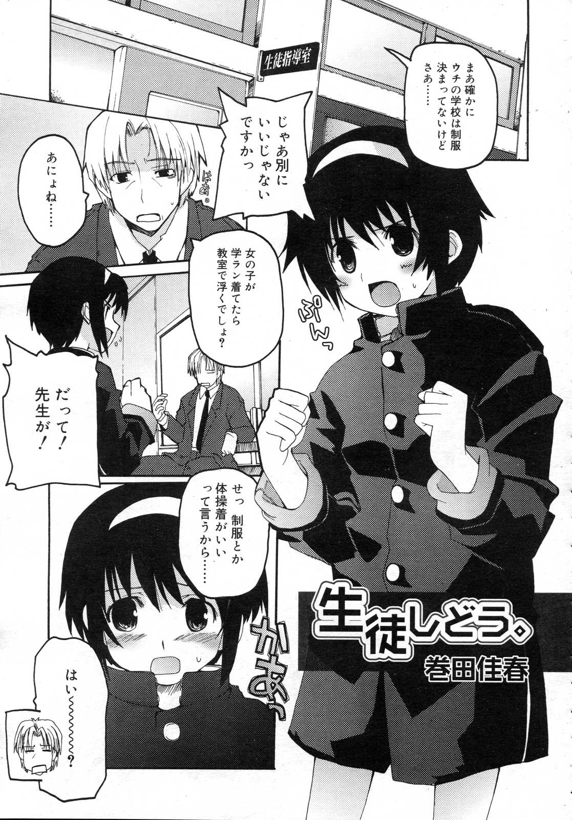 Comic RIN Vol. 25 2007年 1月