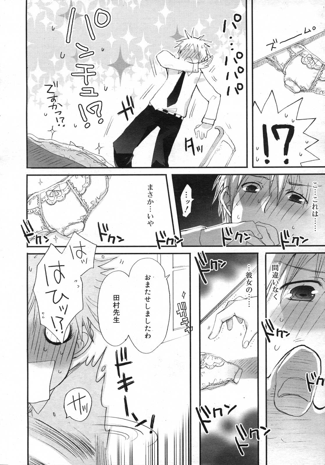 Comic RIN Vol. 25 2007年 1月