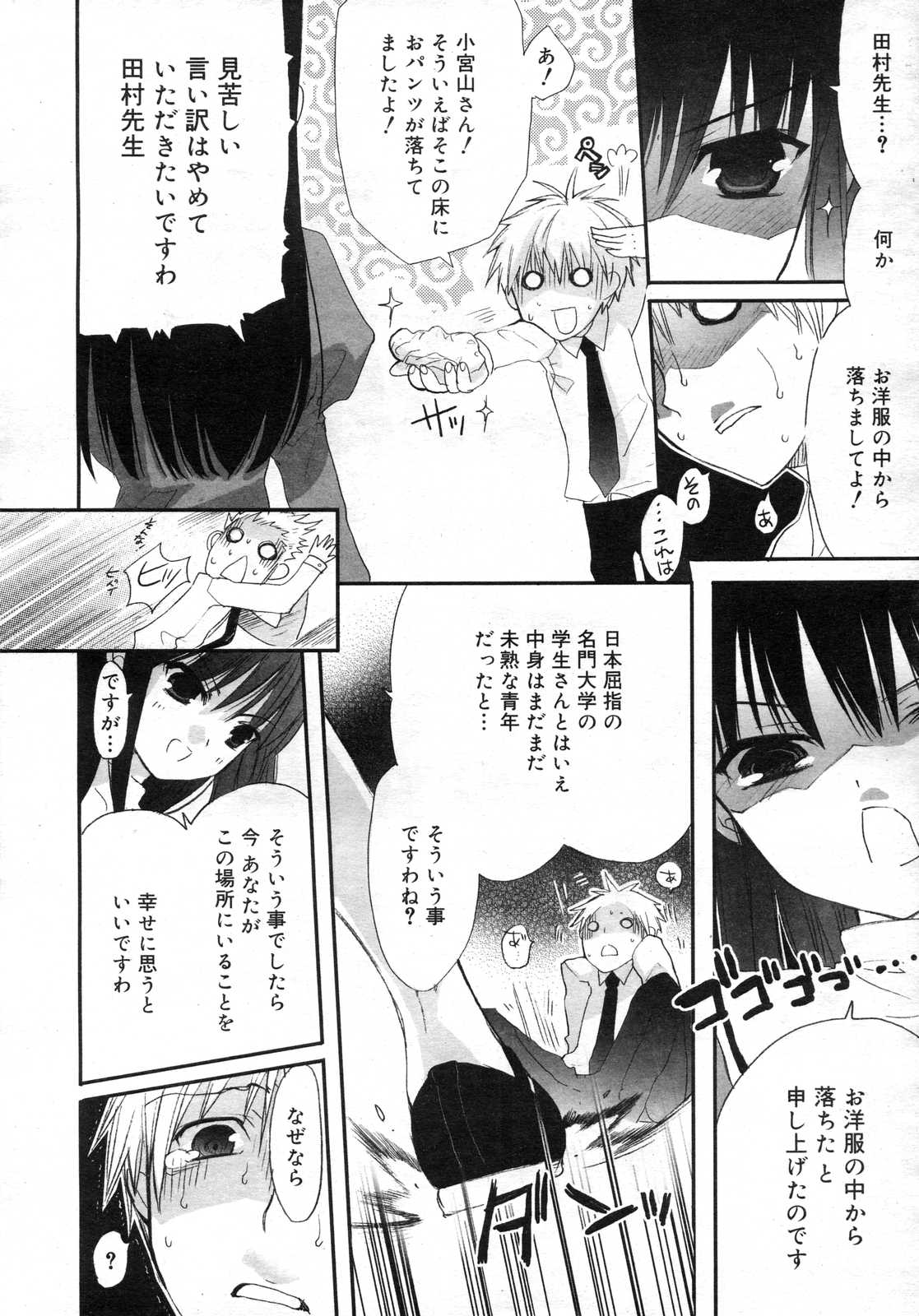 Comic RIN Vol. 25 2007年 1月