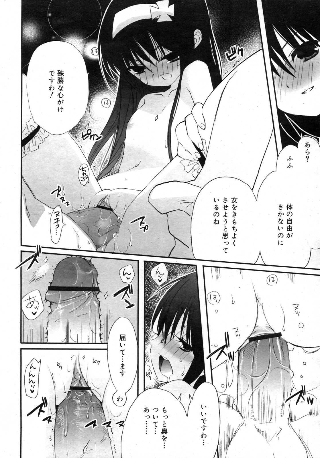 Comic RIN Vol. 25 2007年 1月