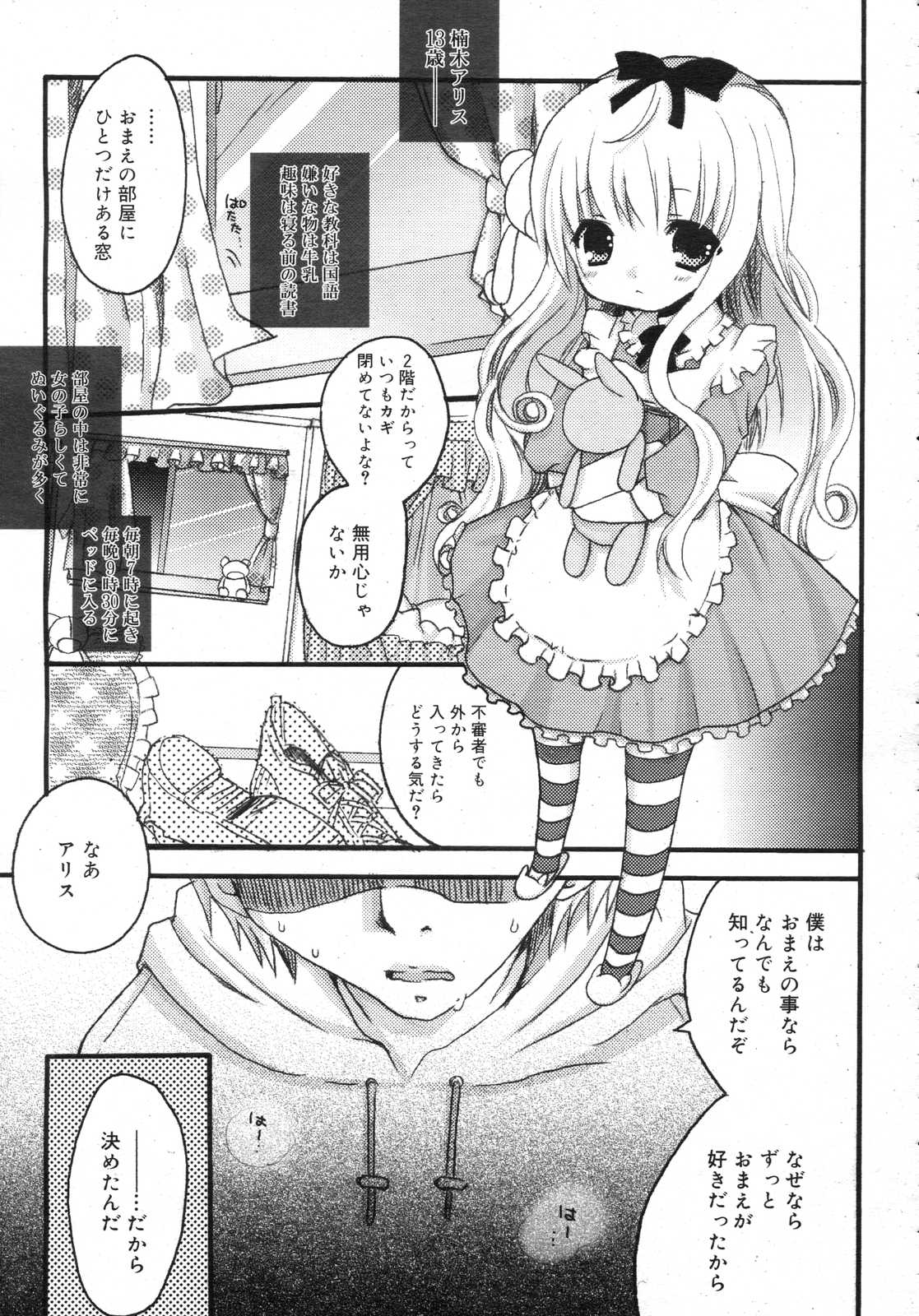 Comic RIN Vol. 25 2007年 1月