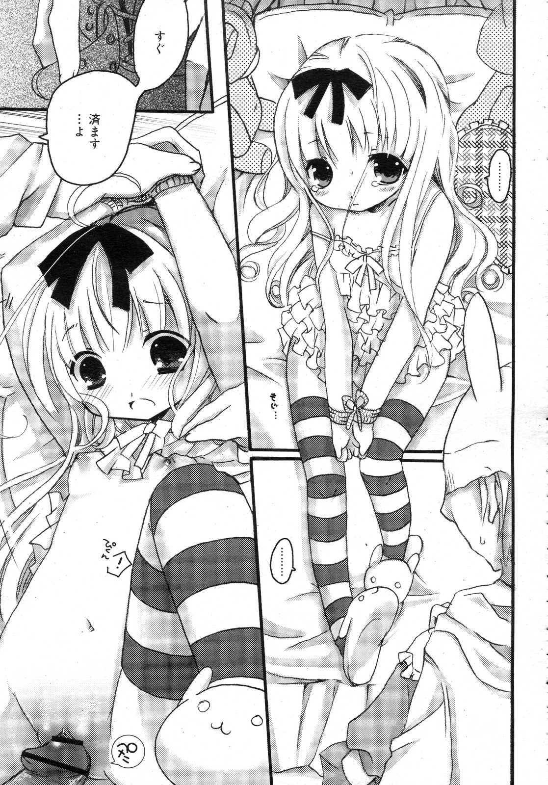 Comic RIN Vol. 25 2007年 1月