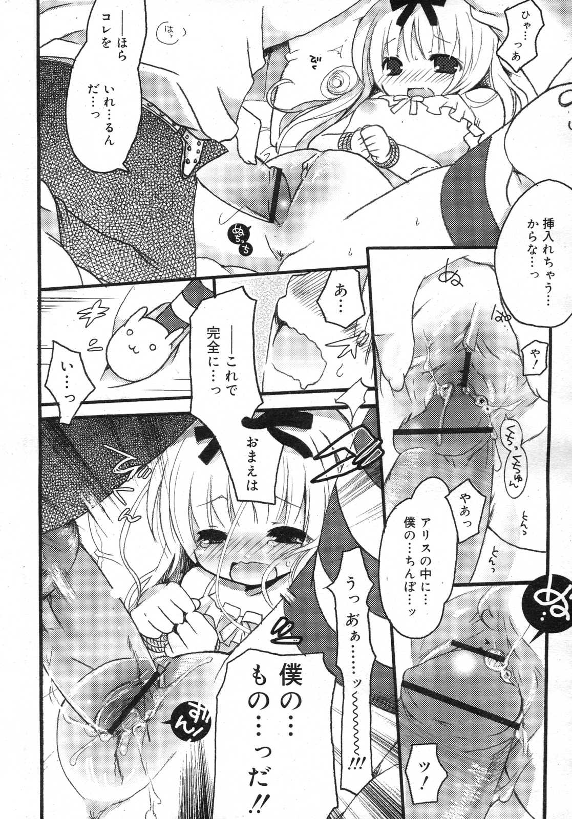 Comic RIN Vol. 25 2007年 1月