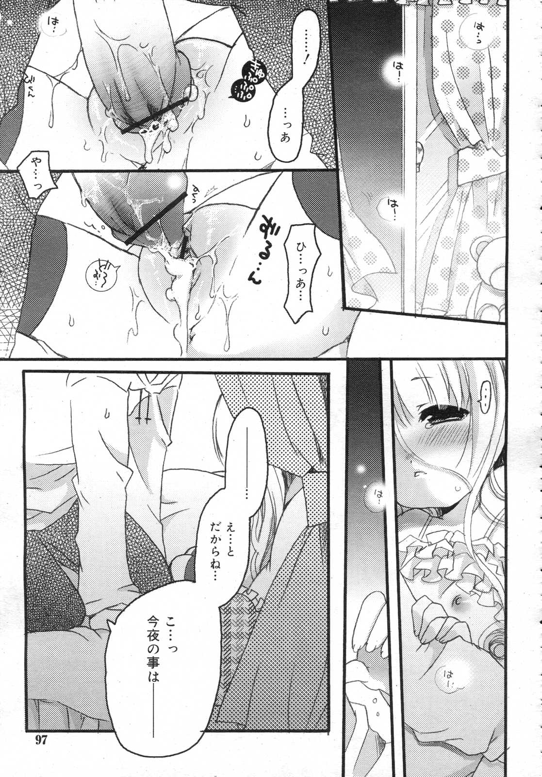 Comic RIN Vol. 25 2007年 1月